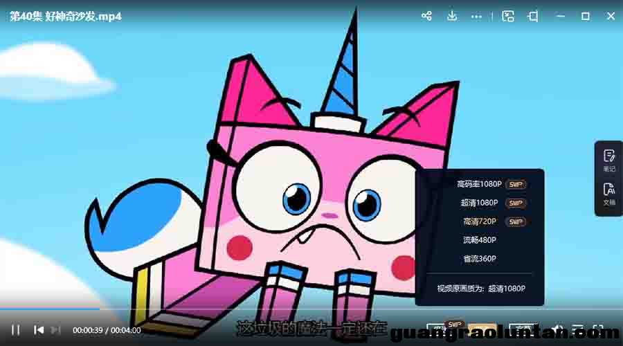 独角猫 Unikitty! 英文版全40集英语中字高清1080P视频MP4百度网盘下载 3-6岁英文动画片 ...