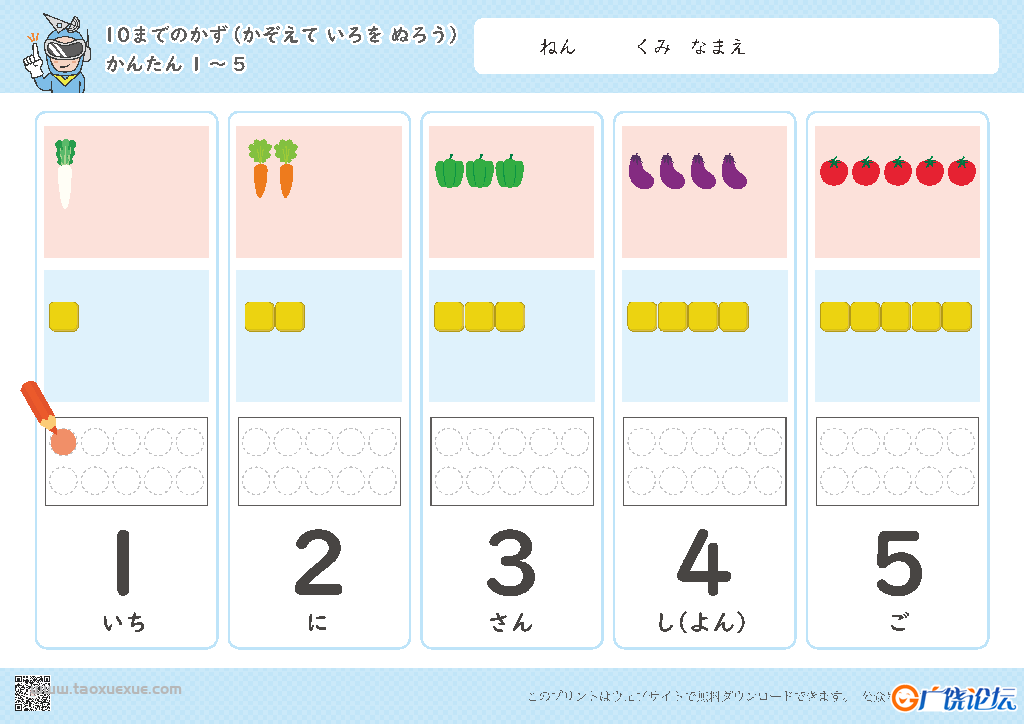 10以内计数和涂色,日本插图幼儿数学启蒙,电子版PDF打印