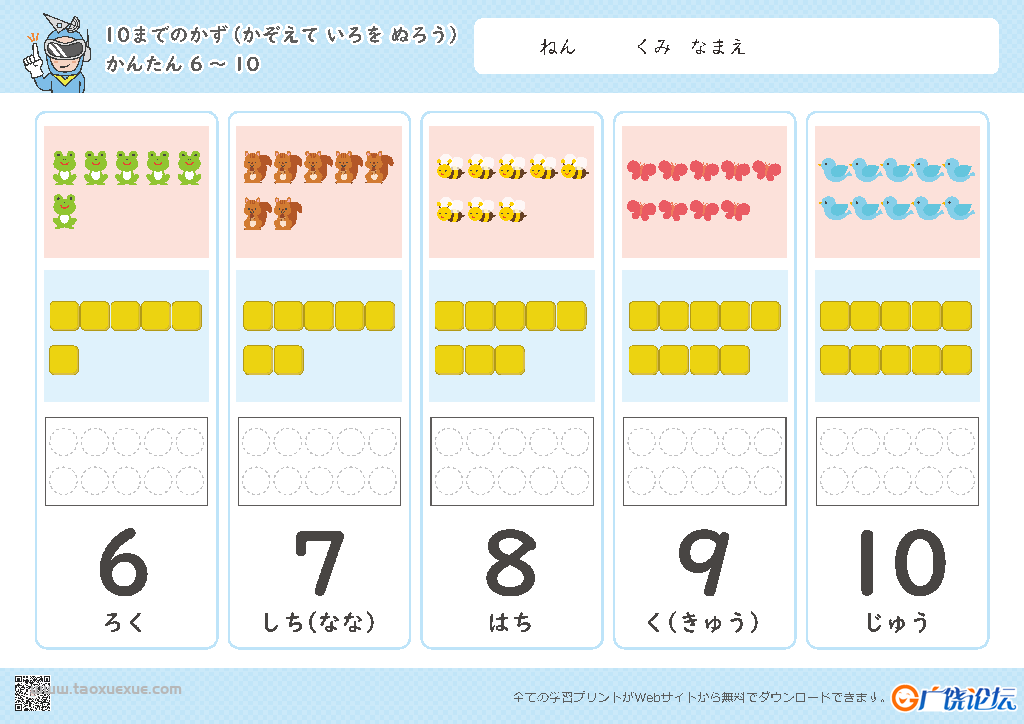 10以内计数和涂色,日本插图幼儿数学启蒙,电子版PDF打印