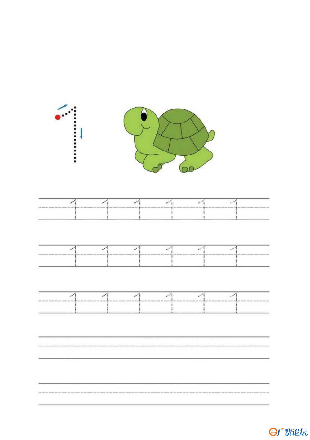 数字1-10书写练习_4 可打印PDF幼儿园数学启蒙教材