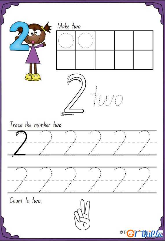 数字描红0-30书写，幼儿卡通电子版PDF可打印