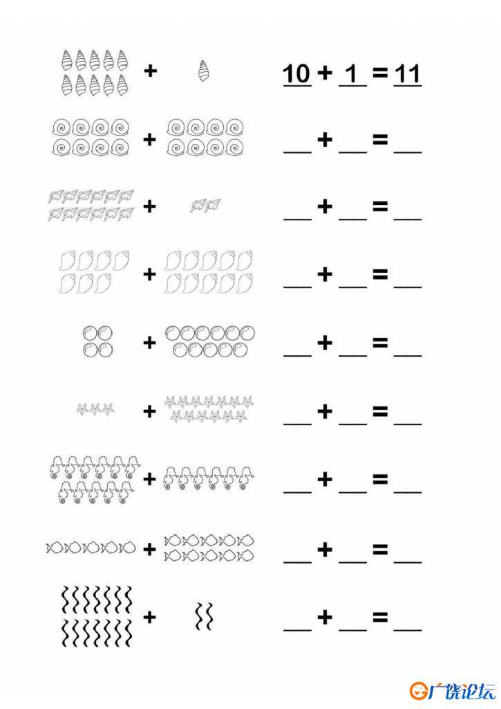 幼小衔接简易数学计算，12页PDF