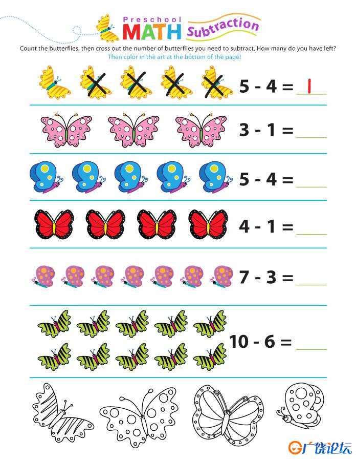 10以内减法练习（二）彩色插图版，幼儿数学启蒙电子版PDF打印，百度网盘下载 ... ...