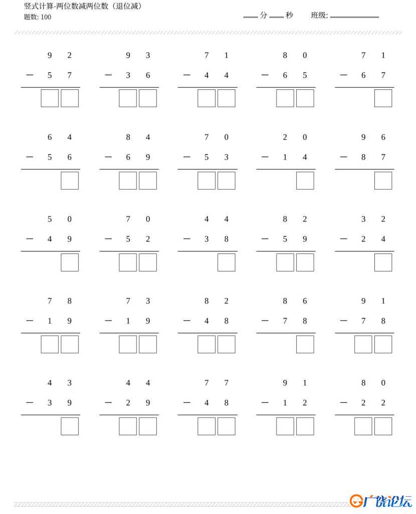 竖式计算400题，两位数加减两位数，16页PDF可打印