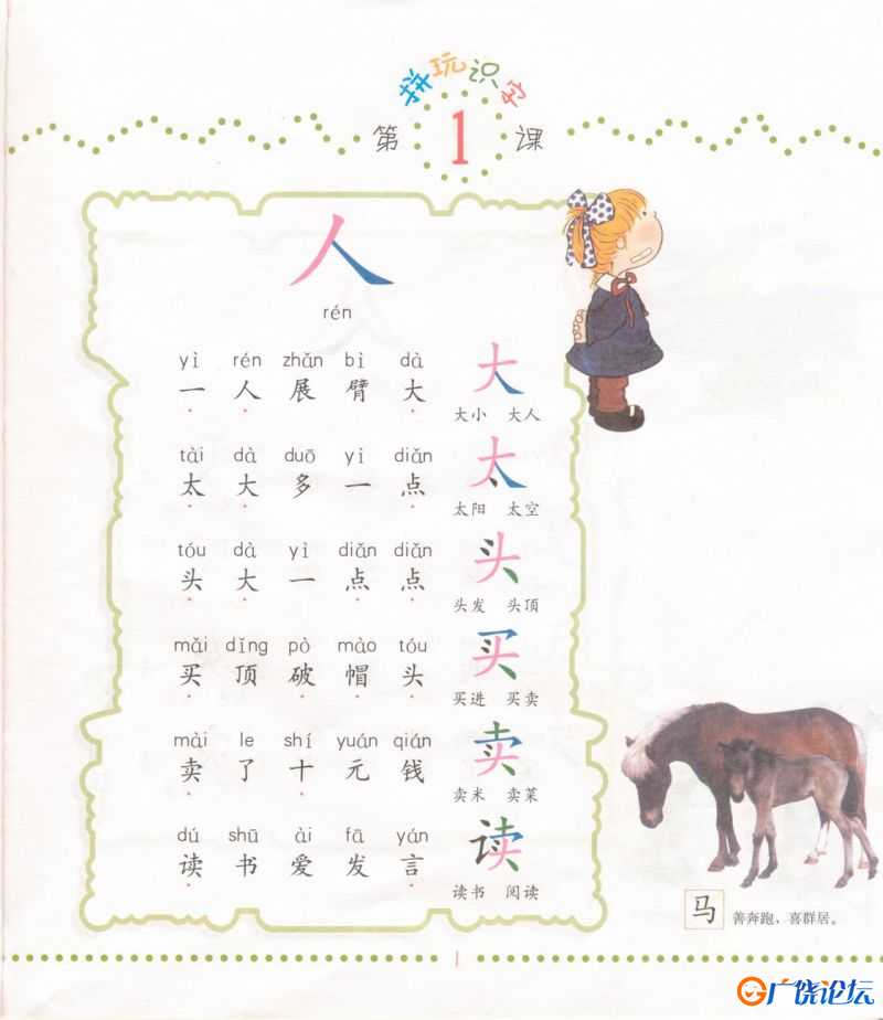 幼儿拼玩识字，轻松认识1000个汉字，素材可打印