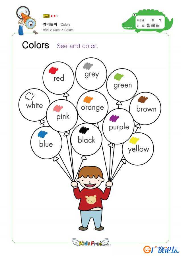 颜色主题-单词涂色游戏，幼儿英语启蒙电子版PDF打印，百度网盘下载