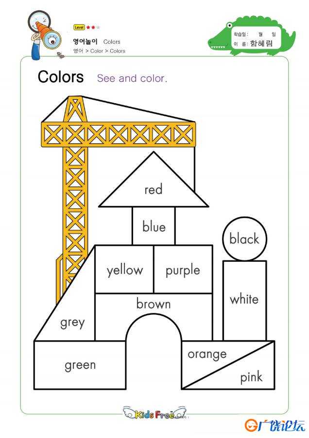 颜色主题-单词涂色游戏，幼儿英语启蒙电子版PDF打印，百度网盘下载