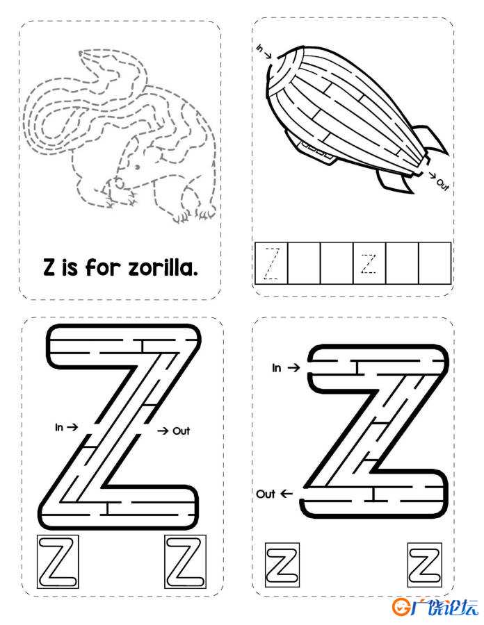 26个英文字母迷宫，幼儿英语启蒙电子版PDF打印，百度网盘下载