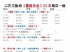 二升三数学暑假作业50天每日练习，50页PDF可打印学习资料