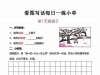 一年级上册语文看图写话每日一练小单，30页PDF电子版学习资料