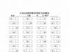 10以内相邻数专项练习，7页PDF可打印学习资料
