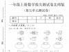 一年级上册数学第四单元达标测试卷（北师版），有答案5页PDF电子版