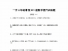 一升二暑假251道数学提升训练题，29页PDF电子版可打印学习资料