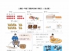 一年级数学下册课本上的重点题，8页PDF电子版打印资料