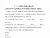 五升六语文暑假阅读理解专项训练习题50道，带答案71页PDF可打印学习资料