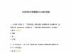 古诗词知识竞赛题库100题，25页PDF电子版下载可打印学习资料