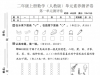 二年级上册数学（人教版）第一单元素养测评卷，带答案5页PDF电子版学习资料