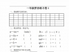 汉语拼音练习题(1—9)整理版，19页PDF学习资料电子版