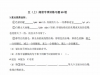 四升五语文暑假阅读理解专项训练习题50道，47页PDF电子版学习资料