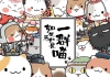 如果历史是一群喵1-9季（全）720P/1080P