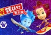 螺丝钉 第五季 中文版上部 26集 1080P 百度云盘
