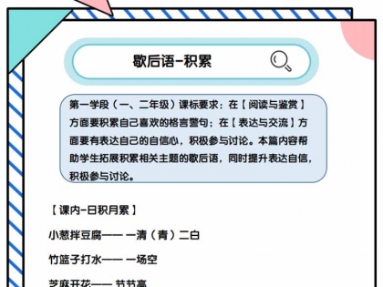 歇后语积累练习，8页PDF电子版