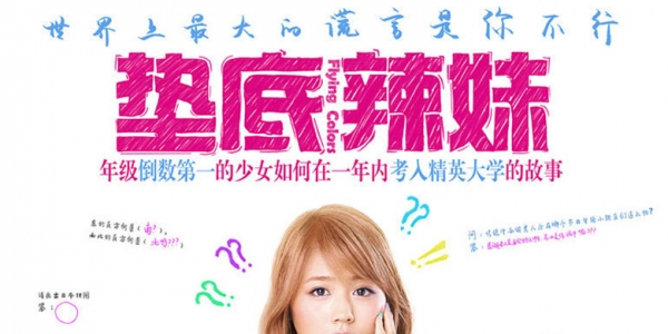 垫底辣妹百度网盘下载 励志电影日语中字1080P+4K高清版