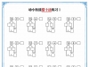 幼小衔接借十法练习，10页PDF可打印学习资料