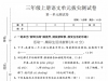 三年级上册语文第一单元拔尖测试卷，带答案5页PDF电子版