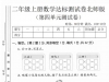 二年级上册数学第四单元达标测试卷（北师大版），有答案5页PDF可打印