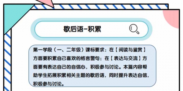 歇后语积累练习，8页PDF电子版