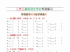二升三暑假语文作业专项练习，12页PDF电子版学习资料