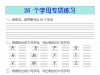 三年级上册英语26个英文字母专项练习题（无答案），6页PDF电子版学习资料