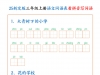 三年级上册语文词语表看拼音写词语，22页PDF可打印学习资料