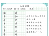 小学七言古诗训练，34页PDF可打印古诗字帖资料电子版