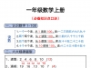 一年级数学上册必备知识点口诀，5页PDF电子版学习资料