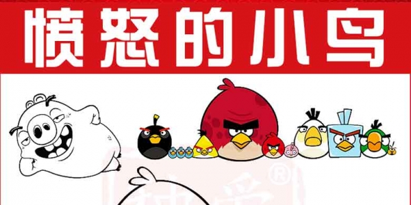 愤怒的小鸟儿童画画涂鸦上色简笔画手绘线稿图卡通动漫画人物角色
