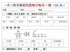 一升二数学暑假巩固练习每日一练，51页PDF可打印学习资料