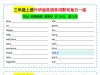 三年级上册外研版英语单词默写每日一练，10页PDF电子版学习资料