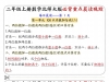 二年级上册数学北师大版必背重点晨读晚默，20页PDF可打印学习资料