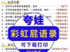 夸孩子语录彩虹屁夸出孩子内驱力有100句鼓励式教育方法赞美话术