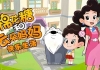 棉花糖和云朵妈妈·快乐生活 第一季全120集高清国语1080P视频MP4百度网盘下载