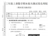 三年级上册数学期末拔尖测试卷2（北师版），有答案8页PDF可打印