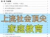 上流社会顶尖的子女家庭教育是怎样为什么富人越来越富穷人越来穷