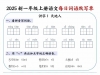 一年级上册语文每日词语默写单，20页PDF电子版学习资料
