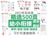 幼小衔接数学语言拼音加减法练习综合资料电子版素材精选500页