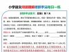 小学语文阅读理解修辞手法每日一练，带答案78页PDF电子版学习资料