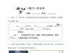 三年级下册语文每课作业单小练笔，19页PDF电子版可打印学习资料