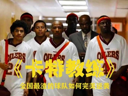 卡特教练百度网盘下载链接双语字幕HR-HDTV.AC3.1024X576.x264