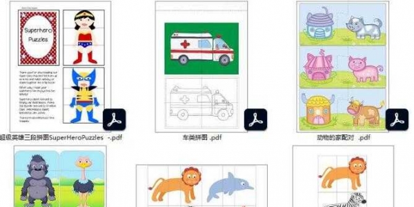 93页【拼图类】系列合集，安静书素材可打印PDF低幼系列亲子安静书游戏教材 英语启蒙读物 英文安静书系列教材 广饶论坛亲子阅读广饶县幼小衔接中小学教育智慧平台